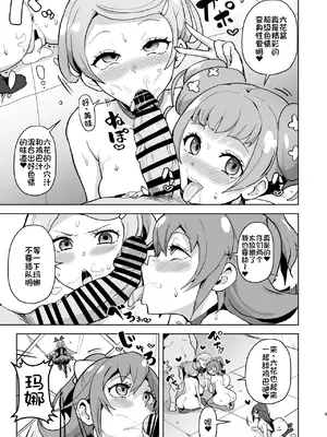 [さなつき] ド〇プリ堕ち エッチの光 (ドキドキ! プリキュア) [廉价汉化组]_5