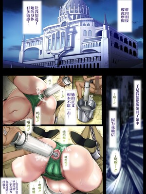 [sad.co (さどっこ)] 洗脳済み世界 2 (ダンジョンに出会いを求めるのは間違っているだろうか) [不咕鸟汉化组]_09