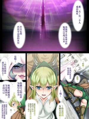 [sad.co (さどっこ)] 洗脳済み世界 2 (ダンジョンに出会いを求めるのは間違っているだろうか) [不咕鸟汉化组]_03