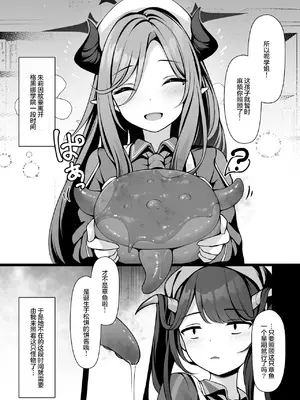 [八分咲 (豊咲)] 後輩のペットと仲良くなりました。 (ブルーアーカイブ) [无毒汉化组] [DL版]_06