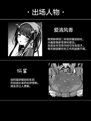 [八分咲 (豊咲)] 後輩のペットと仲良くなりました。 (ブルーアーカイブ) [无毒汉化组] [DL版]_05