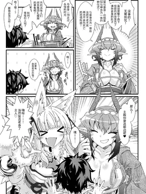 [YAMADA AIR BASE (オザワヨシ)] 紅白神合戦｜红白神合战 [中国翻訳] [DL版]_07