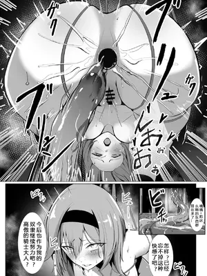 [吉本] 負けエウルア (原神) [日落潮来个人渣翻]_9