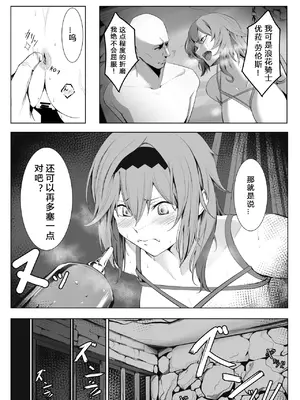 [吉本] 負けエウルア (原神) [日落潮来个人渣翻]_5