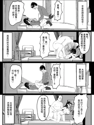 [JUNNク堂] ネトラレバエ5 ~陽キャ彼女のSNS寝取られ記録~ [中国翻訳]_17