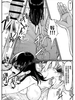 [JUNNク堂] ネトラレバエ5 ~陽キャ彼女のSNS寝取られ記録~ [中国翻訳]_14