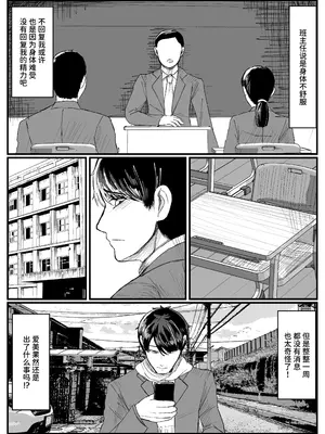 [JUNNク堂] ネトラレバエ5 ~陽キャ彼女のSNS寝取られ記録~ [中国翻訳]_07