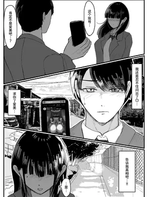 [JUNNク堂] ネトラレバエ5 ~陽キャ彼女のSNS寝取られ記録~ [中国翻訳]_03