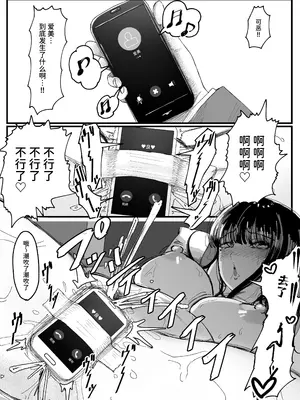 [JUNNク堂] ネトラレバエ5 ~陽キャ彼女のSNS寝取られ記録~ [中国翻訳]_08