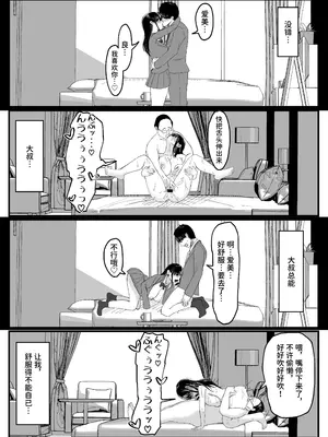 [JUNNク堂] ネトラレバエ5 ~陽キャ彼女のSNS寝取られ記録~ [中国翻訳]_16