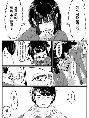 [JUNNク堂] ネトラレバエ5 ~陽キャ彼女のSNS寝取られ記録~ [中国翻訳]_04