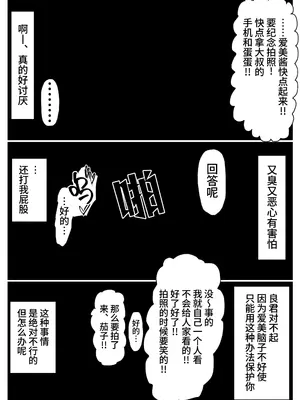 [JUNNク堂] ネトラレバエ1 ~陽キャ彼女のSNS寝取られ記録~ [中国翻訳]_24