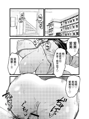 [JUNNク堂] ネトラレバエ1 ~陽キャ彼女のSNS寝取られ記録~ [中国翻訳]_03