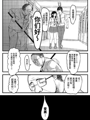 [JUNNク堂] ネトラレバエ1 ~陽キャ彼女のSNS寝取られ記録~ [中国翻訳]_06