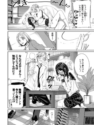 [朝峰テル] めちゃくちゃシタい [DL版]_104