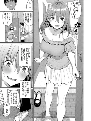 [朝峰テル] めちゃくちゃシタい [DL版]_171