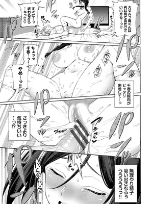 [朝峰テル] めちゃくちゃシタい [DL版]_119