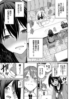 [朝峰テル] めちゃくちゃシタい [DL版]_077