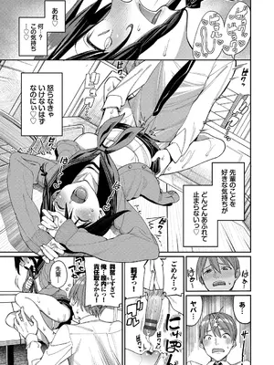 [朝峰テル] めちゃくちゃシタい [DL版]_087