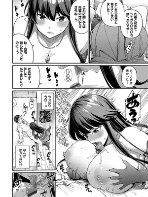 [朝峰テル] めちゃくちゃシタい [DL版]_150