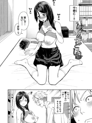 [朝峰テル] めちゃくちゃシタい [DL版]_100