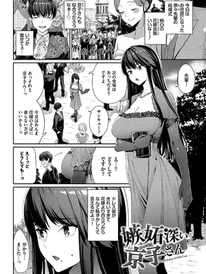 [朝峰テル] めちゃくちゃシタい [DL版]_143