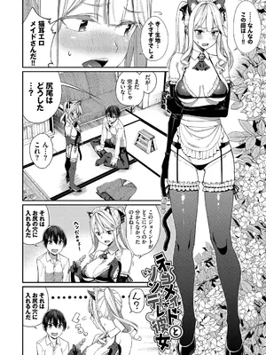 [朝峰テル] めちゃくちゃシタい [DL版]_124