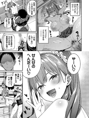 [朝峰テル] めちゃくちゃシタい [DL版]_061