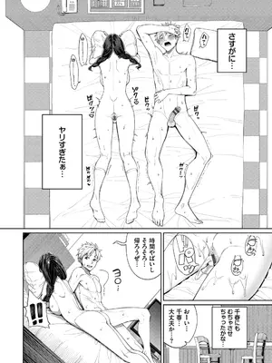 [朝峰テル] めちゃくちゃシタい [DL版]_114