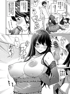 [朝峰テル] めちゃくちゃシタい [DL版]_148