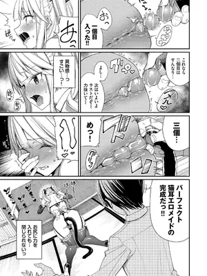 [朝峰テル] めちゃくちゃシタい [DL版]_127