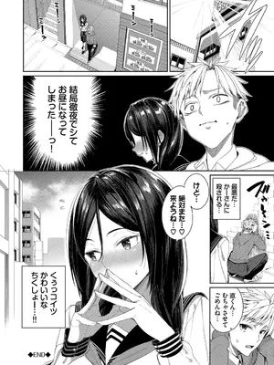 [朝峰テル] めちゃくちゃシタい [DL版]_122