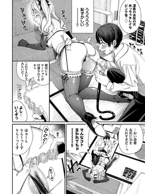 [朝峰テル] めちゃくちゃシタい [DL版]_126