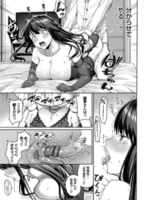 [朝峰テル] めちゃくちゃシタい [DL版]_159