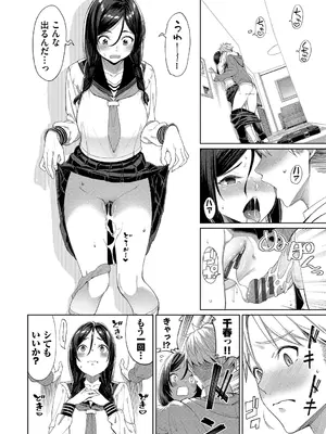 [朝峰テル] めちゃくちゃシタい [DL版]_112