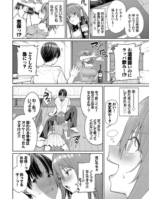 [朝峰テル] めちゃくちゃシタい [DL版]_172