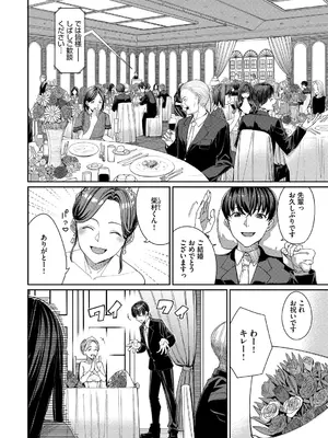 [朝峰テル] めちゃくちゃシタい [DL版]_144