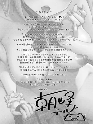 [朝峰テル] めちゃくちゃシタい [DL版]_203