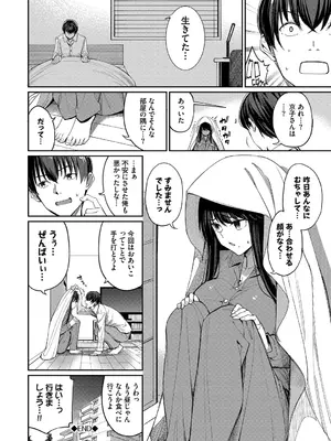 [朝峰テル] めちゃくちゃシタい [DL版]_168