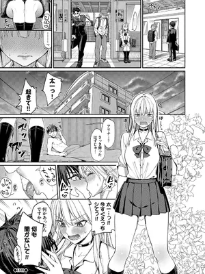 [朝峰テル] めちゃくちゃシタい [DL版]_202