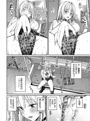 [朝峰テル] めちゃくちゃシタい [DL版]_198