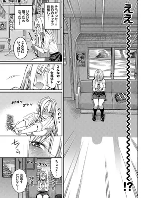 [朝峰テル] めちゃくちゃシタい [DL版]_195