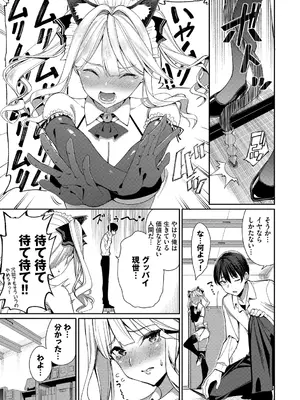 [朝峰テル] めちゃくちゃシタい [DL版]_125