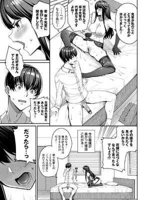 [朝峰テル] めちゃくちゃシタい [DL版]_157