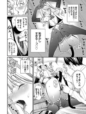 [朝峰テル] めちゃくちゃシタい [DL版]_128