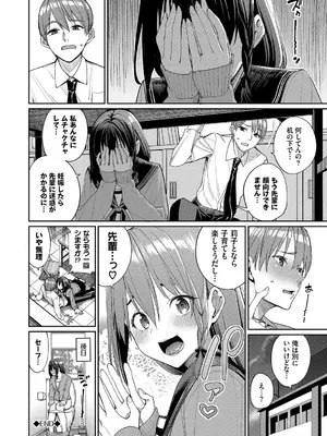 [朝峰テル] めちゃくちゃシタい [DL版]_098