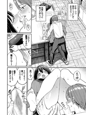 [朝峰テル] めちゃくちゃシタい [DL版]_080