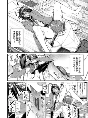 [朝峰テル] めちゃくちゃシタい [DL版]_082