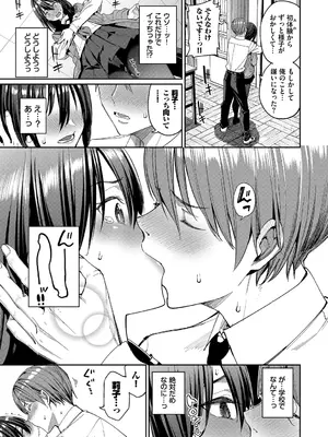 [朝峰テル] めちゃくちゃシタい [DL版]_079