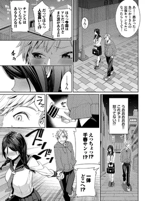 [朝峰テル] めちゃくちゃシタい [DL版]_105